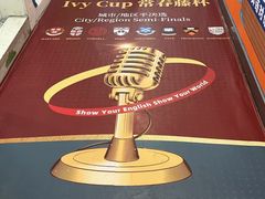 -关键词英语·青少儿·语言培训(福田区委校区)