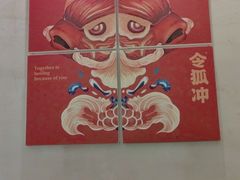 -令狐冲烤鱼·烧菜馆(达明店)