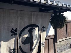 -中村藤吉(本店)