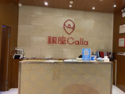 -银座Calla日式美容沙龙