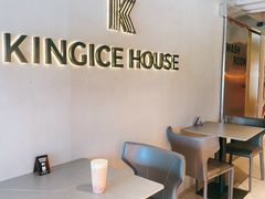 用餐区-国王冰室·奥林匹斯店(联想科技城店)