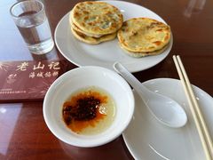 -老山记海城馅饼大酒店(振兴小区店)