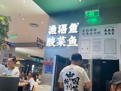 -渔语鱼酸菜鱼新川菜(万象城店)