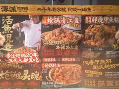 -涿派·炝锅鱼(涿州店)