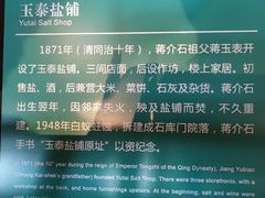 -蒋氏故居