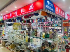 -西北轻工批发市场