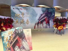 -交通银行前滩31演艺中心