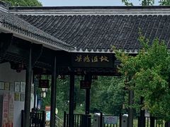 -梁鸿国家湿地公园