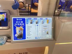 -煲珠公·老红糖珍珠奶茶(长宁龙之梦店)