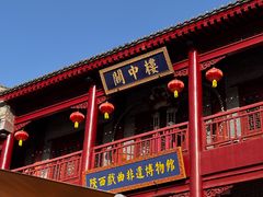 -陕西戏曲非遗博物馆