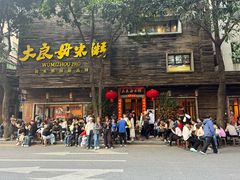 -大良毋米粥(锦龙路总店)