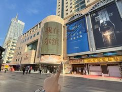 -远大购物中心(南岗店)