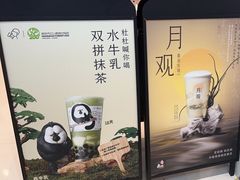 -喜茶(杭州龙湖西溪天街店)