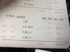 -手佳·水疗汇(嘉益店)