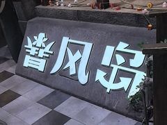 -暴风岛沉浸式体验馆(百联世纪店)