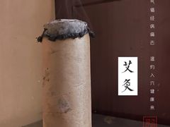 -喜艾堂艾灸馆(世贸天阶店)