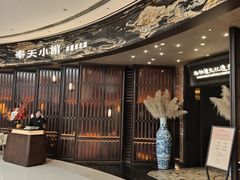 -奉天小馆·非遗东北菜(沈阳万象城店)