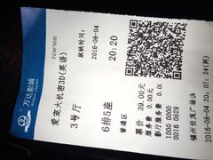 -万达影城(福州世茂广场店)