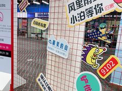 -北京西山滑雪场