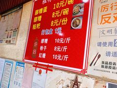 -张醪糟