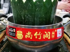 -尚竹阁冬瓜盅·18年地标美食(平洲店)