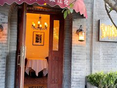 门面-藏红花·西班牙餐厅(北京五道营店)