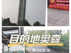 -北京奥林匹克公园
