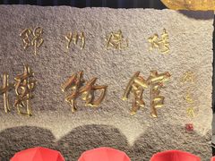 -锦州御烧烤·形象店(人民街店)
