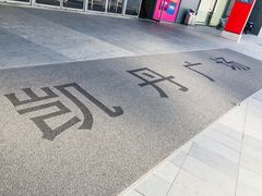 -大连凯丹广场