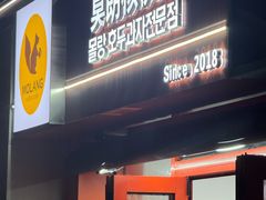 -莫朗核桃饼(虹泉路店)