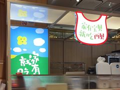 -西贝(大华虎城店)