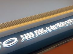 -海马体照相馆(重庆爱琴海购物公园店)