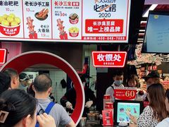 -黑色经典臭豆腐·湖南特产(太平街口店)