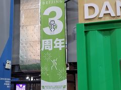 -运动派(北京店)