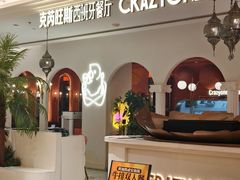 -CRAZYONES克芮旺斯西班牙餐厅(龙湖金沙天街店)