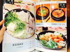 菜单-松岛渔村(迎客路店)