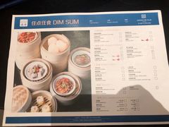 菜单-富力万达嘉华酒店-品珍中餐厅(水果湖店)