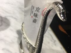 -京味斋·北京烤鸭(华威桥北工大店)