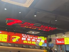 -古彭7只羊·招牌白串·碳锅羊肉旗舰店