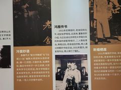 -老舍旧居