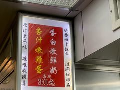 -澳洲牛奶公司(佐敦店)
