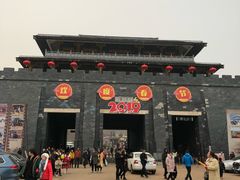 -白鹿原影视城