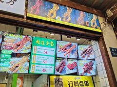-型男美蛙烤牛蛙(南长街店)