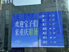 -观音桥步行街