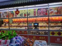 -桂香村(护国寺店)