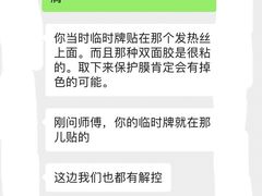 -威固7V汽车贴膜改色·净界(广州旗舰店)