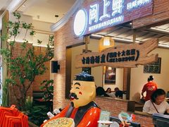 -闽上鲜·福建菜(龙湖滨江天街店)