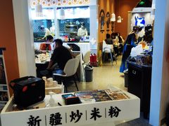 大堂-提雅新疆炒米粉(青岛万象城店)