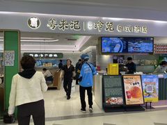 -粤来记·啫啫煲·点心(日月光店)