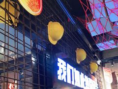 -大头叔烤鸡爪·朝鲜族烤串(天池路店)